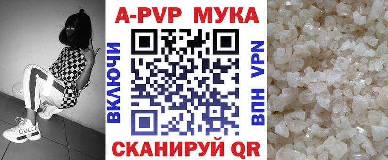 A-PVP Соль  Котельнич 