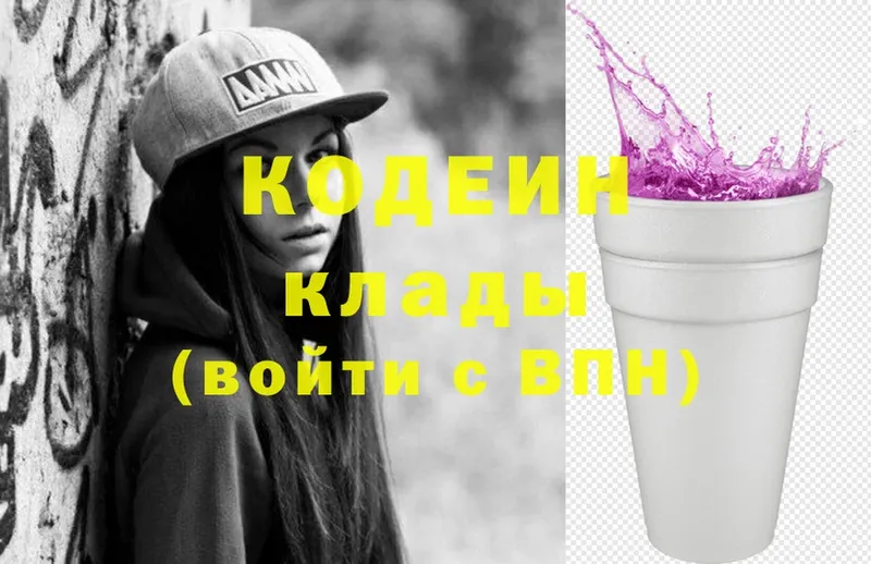 где можно купить наркотик  Котельнич  Codein напиток Lean (лин) 