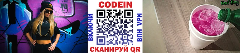 Кодеиновый сироп Lean напиток Lean (лин)  Котельнич 