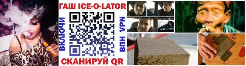 Гашиш Ice-O-Lator  Котельнич 