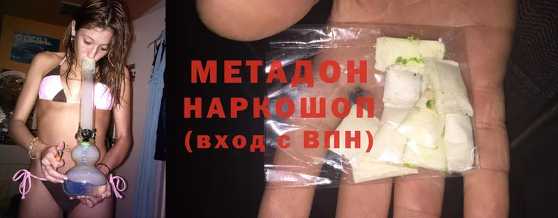 площадка клад  Котельнич  Метадон methadone 