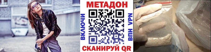 гидра как войти  Котельнич  МЕТАДОН methadone  как найти наркотики 